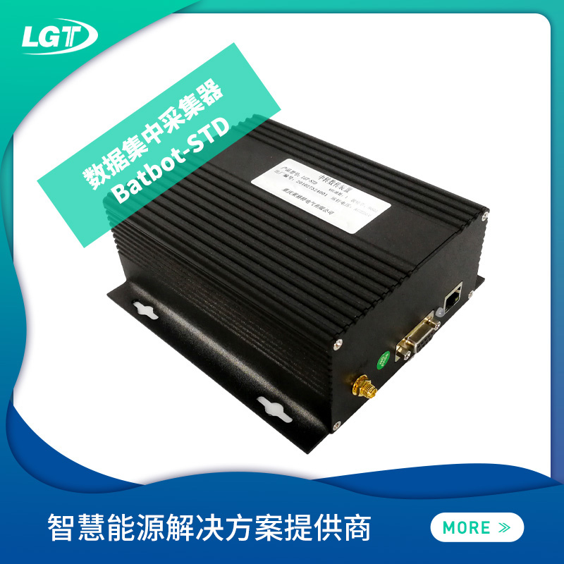 Batbot-STD數(shù)據集中采集器